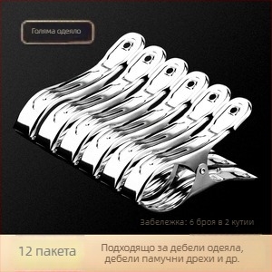 Щипка за сушене от неръждаема стомана 201, модел 658, за чорапи, ризи, костюми, вратовръзки и дрехи; не се сгъва; опаковки варират