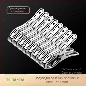 Щипка за сушене от неръждаема стомана 201, модел 658, за чорапи, ризи, костюми, вратовръзки и дрехи; не се сгъва; опаковки варират