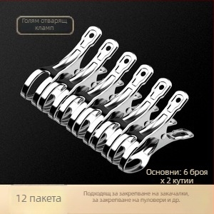 Щипка за сушене от неръждаема стомана 201, модел 658, за чорапи, ризи, костюми, вратовръзки и дрехи; не се сгъва; опаковки варират