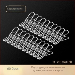 Щипка за сушене от неръждаема стомана 201, модел 658, за чорапи, ризи, костюми, вратовръзки и дрехи; не се сгъва; опаковки варират