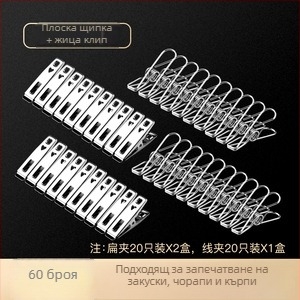 Щипка за сушене от неръждаема стомана 201, модел 658, за чорапи, ризи, костюми, вратовръзки и дрехи; не се сгъва; опаковки варират