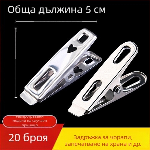 Щипка за сушене от неръждаема стомана 201, модел 658, за чорапи, ризи, костюми, вратовръзки и дрехи; не се сгъва; опаковки варират