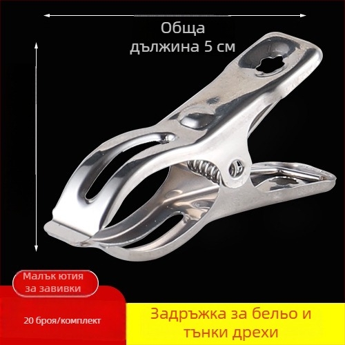 Щипка за сушене от неръждаема стомана 201, модел 658, за чорапи, ризи, костюми, вратовръзки и дрехи; не се сгъва; опаковки варират