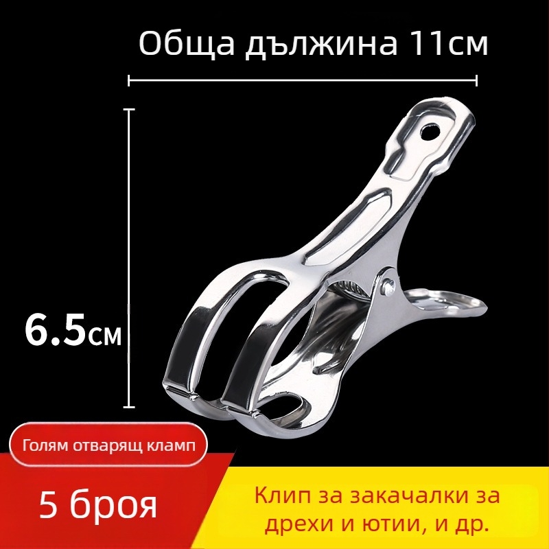 Щипка за сушене от неръждаема стомана 201, модел 658, за чорапи, ризи, костюми, вратовръзки и дрехи; не се сгъва; опаковки варират