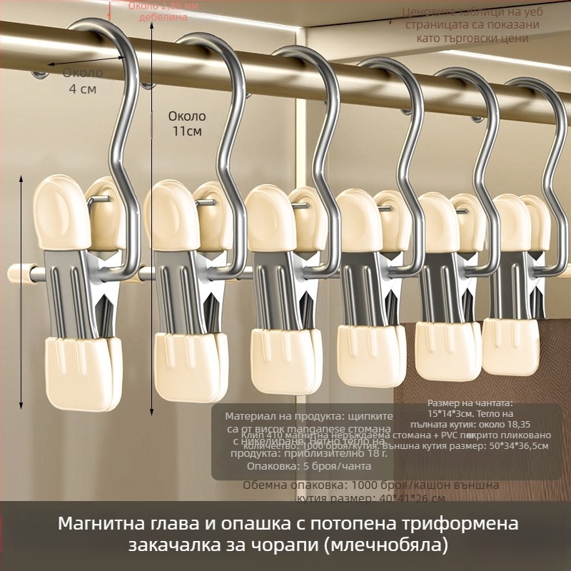 Щипка за сушене със закачалка, неръждаема стомана – многофункционална за панталони, чорапи, ризи, костюми и шалове