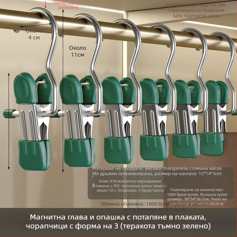 Щипка за сушене със закачалка, неръждаема стомана – многофункционална за панталони, чорапи, ризи, костюми и шалове