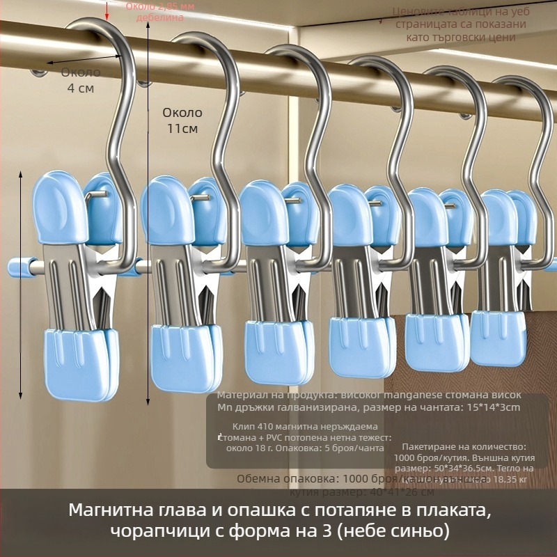 Щипка за сушене със закачалка, неръждаема стомана – многофункционална за панталони, чорапи, ризи, костюми и шалове