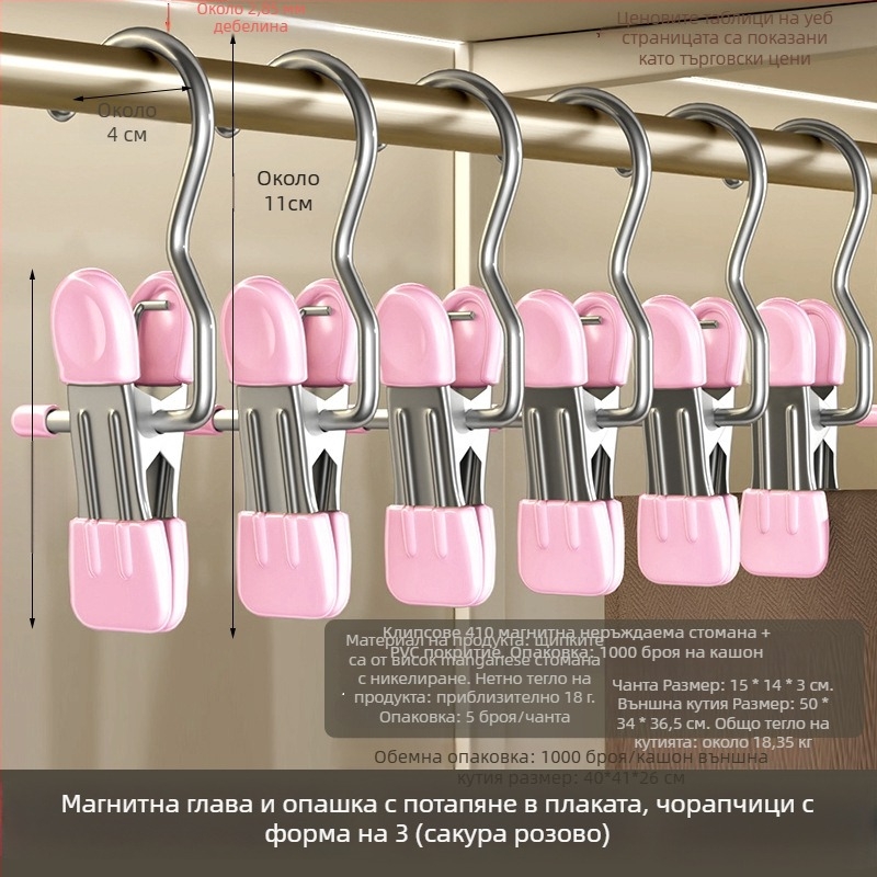 Щипка за сушене със закачалка, неръждаема стомана – многофункционална за панталони, чорапи, ризи, костюми и шалове