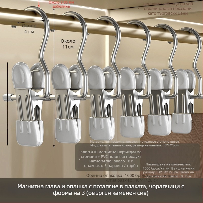 Щипка за сушене със закачалка, неръждаема стомана – многофункционална за панталони, чорапи, ризи, костюми и шалове
