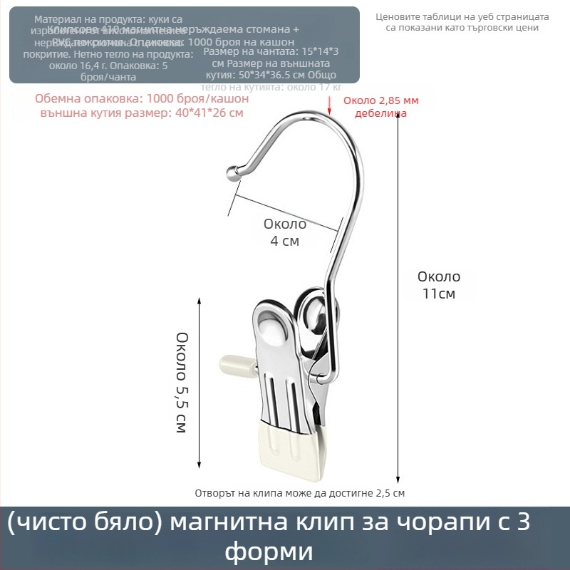 Щипка за сушене със закачалка, неръждаема стомана – многофункционална за панталони, чорапи, ризи, костюми и шалове