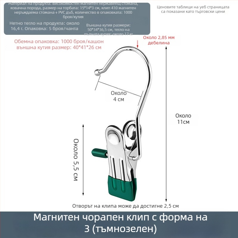 Щипка за сушене със закачалка, неръждаема стомана – многофункционална за панталони, чорапи, ризи, костюми и шалове