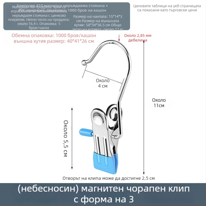 Щипка за сушене със закачалка, неръждаема стомана – многофункционална за панталони, чорапи, ризи, костюми и шалове