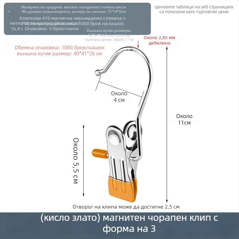 Щипка за сушене със закачалка, неръждаема стомана – многофункционална за панталони, чорапи, ризи, костюми и шалове
