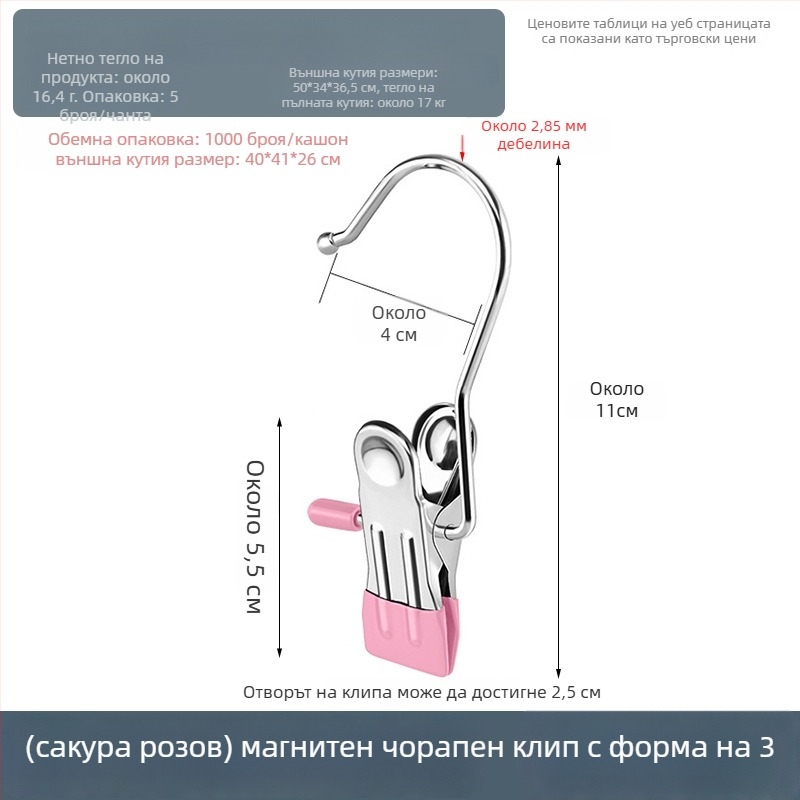 Щипка за сушене със закачалка, неръждаема стомана – многофункционална за панталони, чорапи, ризи, костюми и шалове