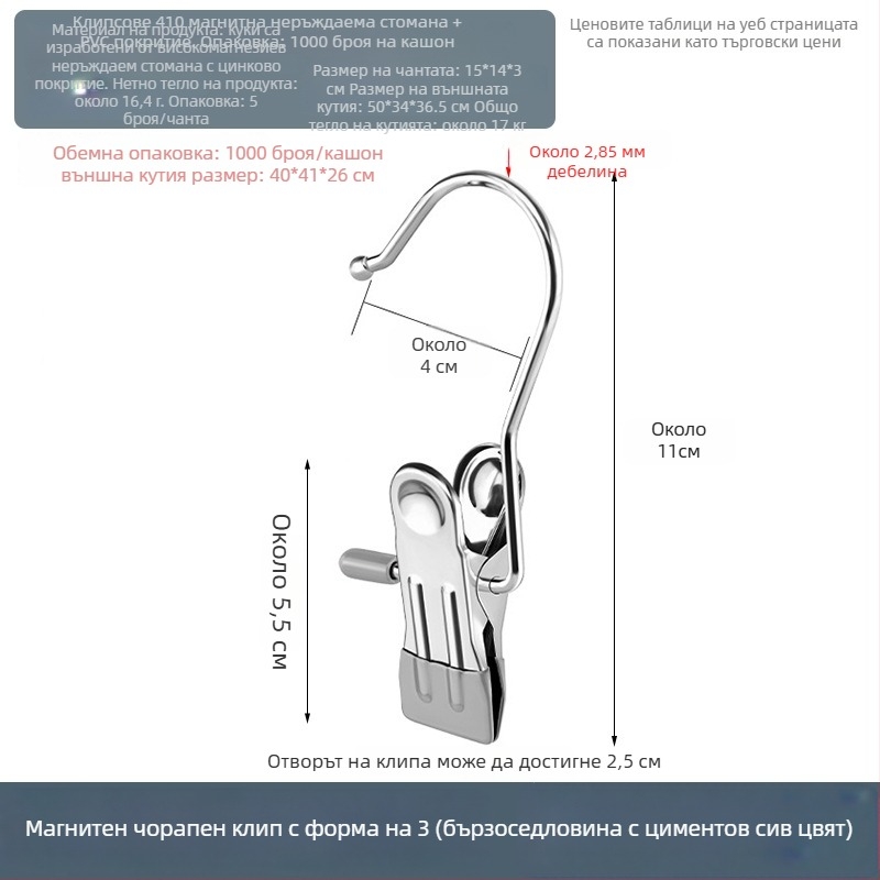 Щипка за сушене със закачалка, неръждаема стомана – многофункционална за панталони, чорапи, ризи, костюми и шалове