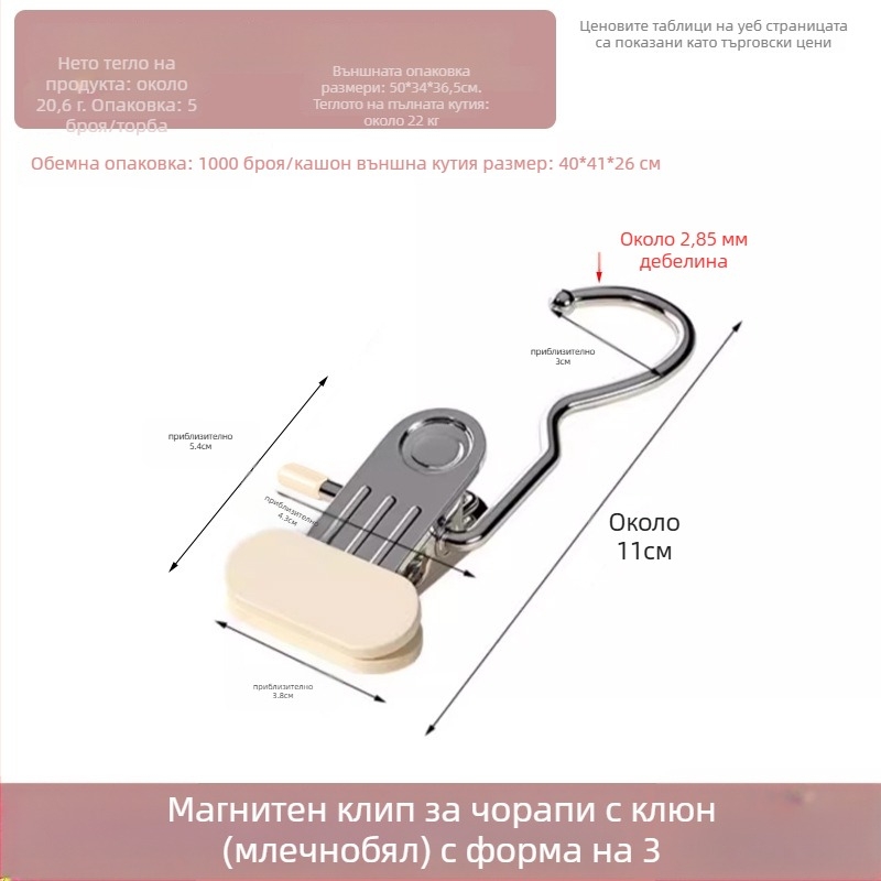 Щипка за сушене със закачалка, неръждаема стомана – многофункционална за панталони, чорапи, ризи, костюми и шалове