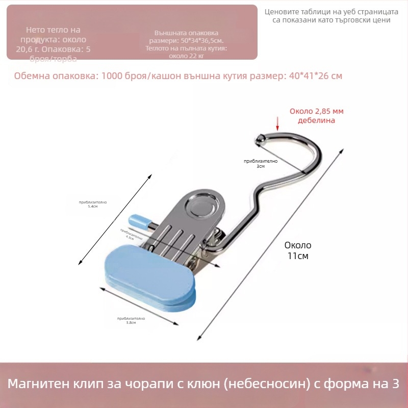 Щипка за сушене със закачалка, неръждаема стомана – многофункционална за панталони, чорапи, ризи, костюми и шалове