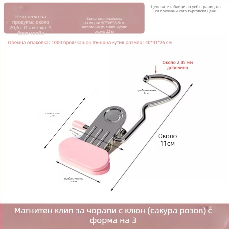 Щипка за сушене със закачалка, неръждаема стомана – многофункционална за панталони, чорапи, ризи, костюми и шалове