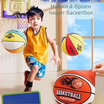 Пето поколение безшумен вътрешен баскетбол за деца, с обруч и топка от пяна с висок отскок