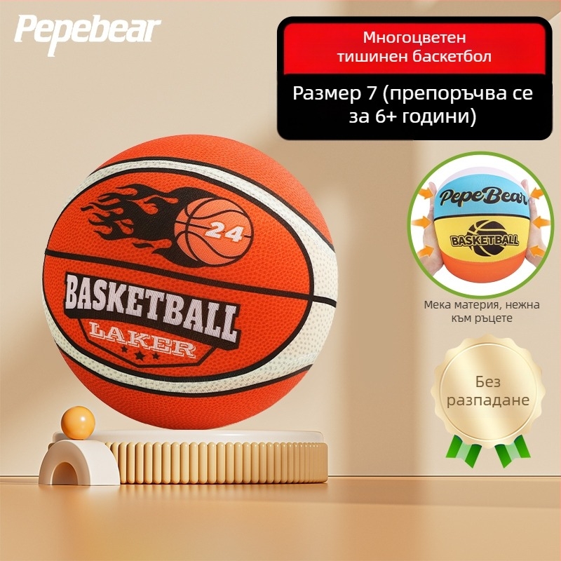 Пето поколение безшумен вътрешен баскетбол за деца, с обруч и топка от пяна с висок отскок