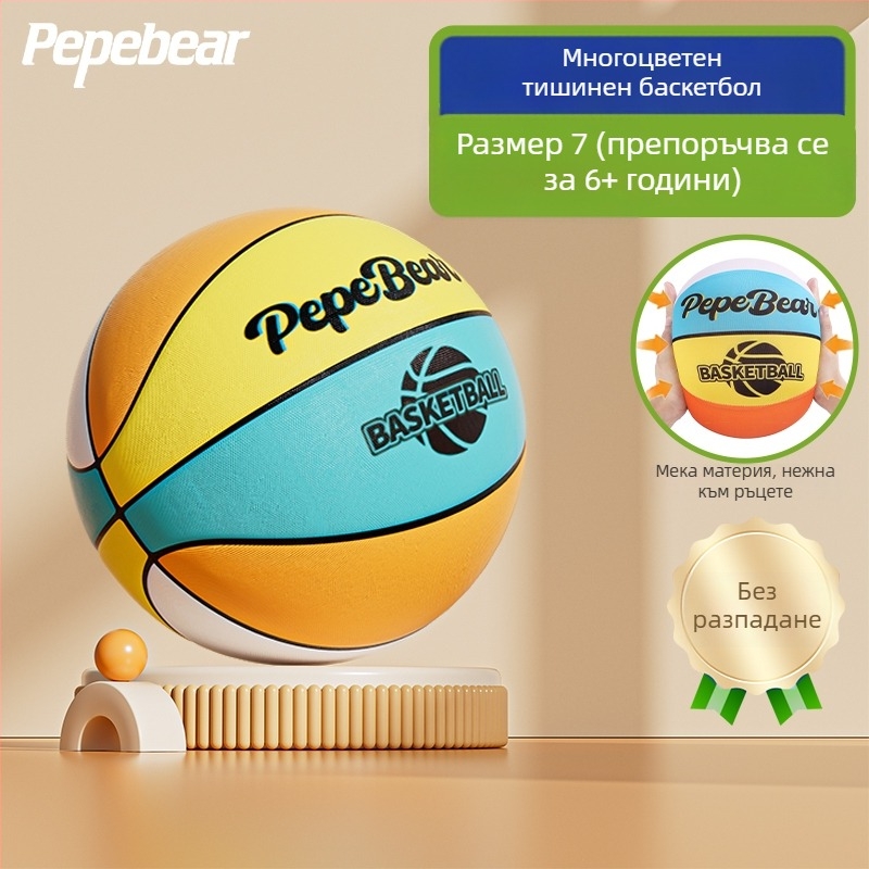 Пето поколение безшумен вътрешен баскетбол за деца, с обруч и топка от пяна с висок отскок