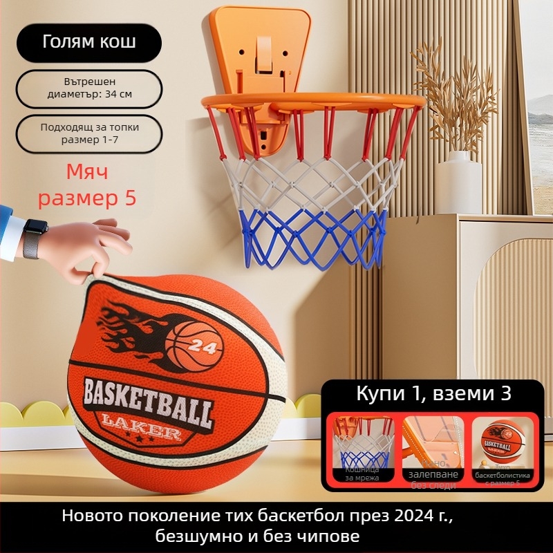 Пето поколение безшумен вътрешен баскетбол за деца, с обруч и топка от пяна с висок отскок