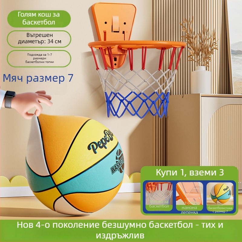 Пето поколение безшумен вътрешен баскетбол за деца, с обруч и топка от пяна с висок отскок