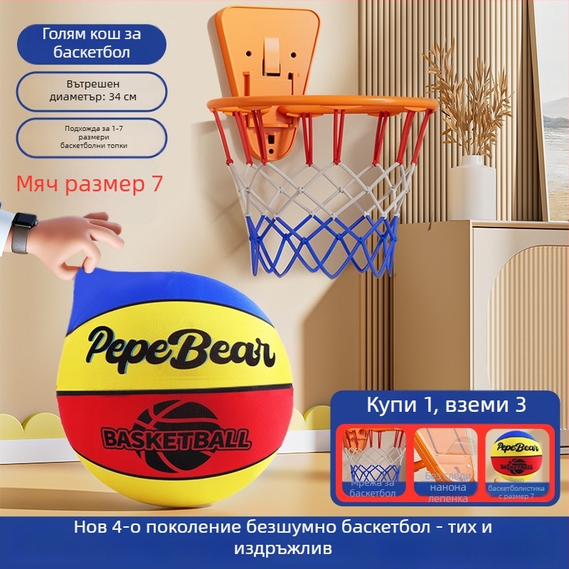 Пето поколение безшумен вътрешен баскетбол за деца, с обруч и топка от пяна с висок отскок