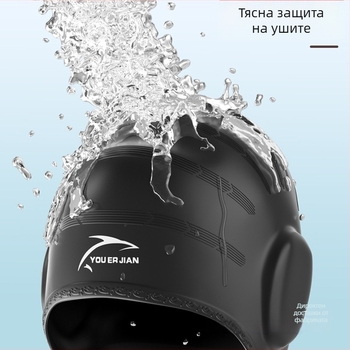 Силиконова шапка за плуване, непритискаща, универсална за възрастни, подходяща за дълга коса, защита на ушите