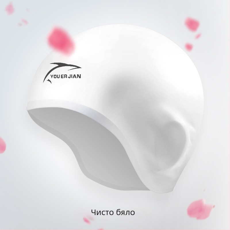 Силиконова шапка за плуване, непритискаща, универсална за възрастни, подходяща за дълга коса, защита на ушите