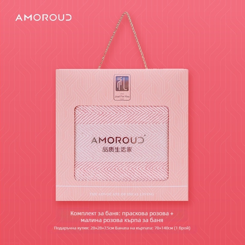 Mufando Подаръчен комплект хавлии за баня – стилни луксозни хавлии, корал флис, 280 g, шевна обработка, опаковка в подаръчна кутия