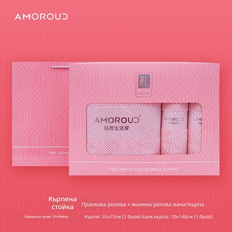 Mufando Подаръчен комплект хавлии за баня – стилни луксозни хавлии, корал флис, 280 g, шевна обработка, опаковка в подаръчна кутия