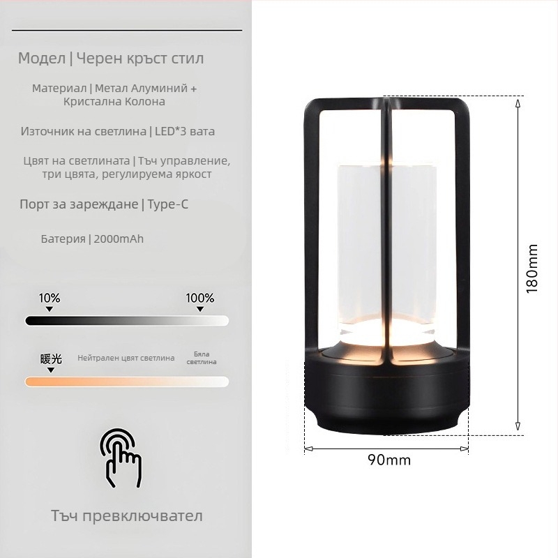Настолна лампа с кръстообразен кристален дизайн, зареждаща се, сензорно управление чрез докосване, атмосферна светлина, метален държач