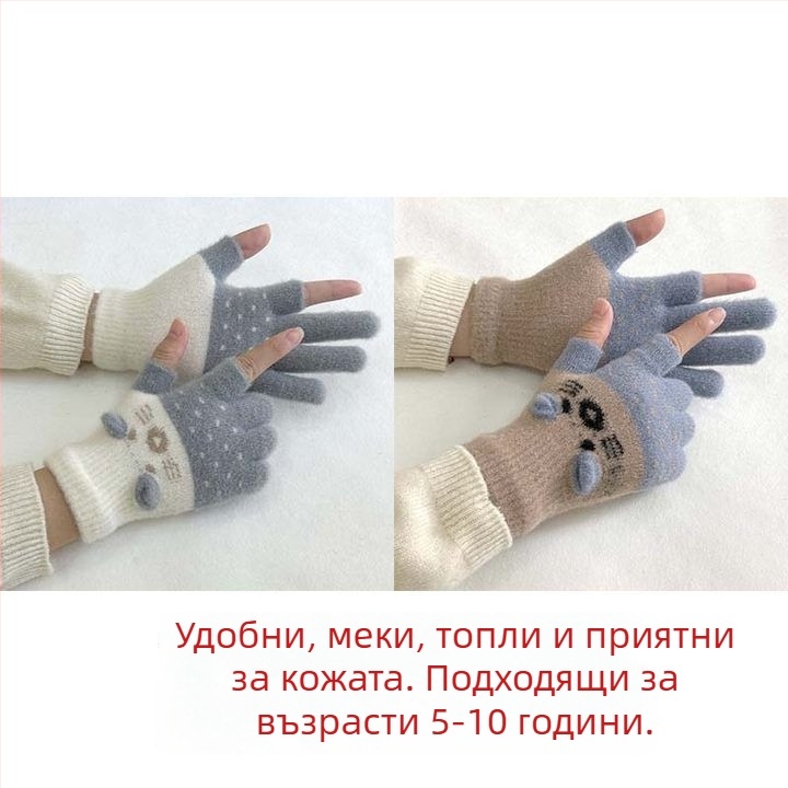 Детски ръкавици с плюшена подплата и двуфингелен дизайн, съвместими със сензорен екран, карикатурен стил за есенно‑зимния сезон