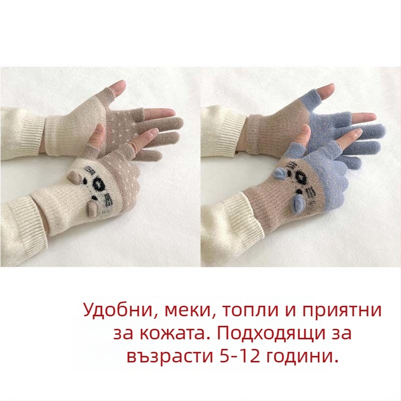 Детски ръкавици с плюшена подплата и двуфингелен дизайн, съвместими със сензорен екран, карикатурен стил за есенно‑зимния сезон