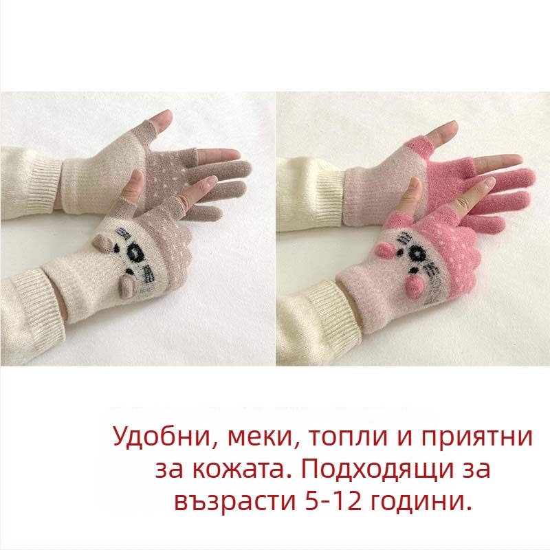 Детски ръкавици с плюшена подплата и двуфингелен дизайн, съвместими със сензорен екран, карикатурен стил за есенно‑зимния сезон