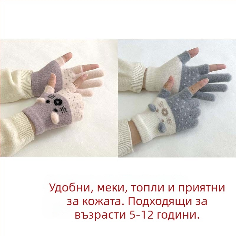 Детски ръкавици с плюшена подплата и двуфингелен дизайн, съвместими със сензорен екран, карикатурен стил за есенно‑зимния сезон