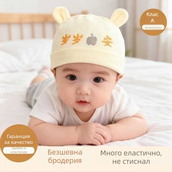 Бебешка памучна фетална шапка, двойнослойна, дишаща и топла, за 0–6 месеца, пролет и есен