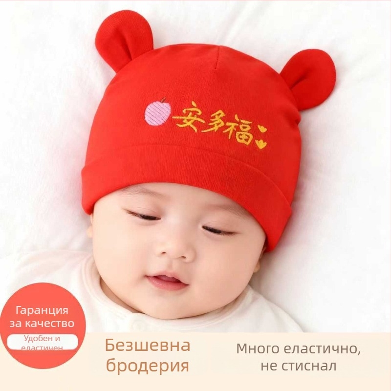 Бебешка памучна фетална шапка, двойнослойна, дишаща и топла, за 0–6 месеца, пролет и есен