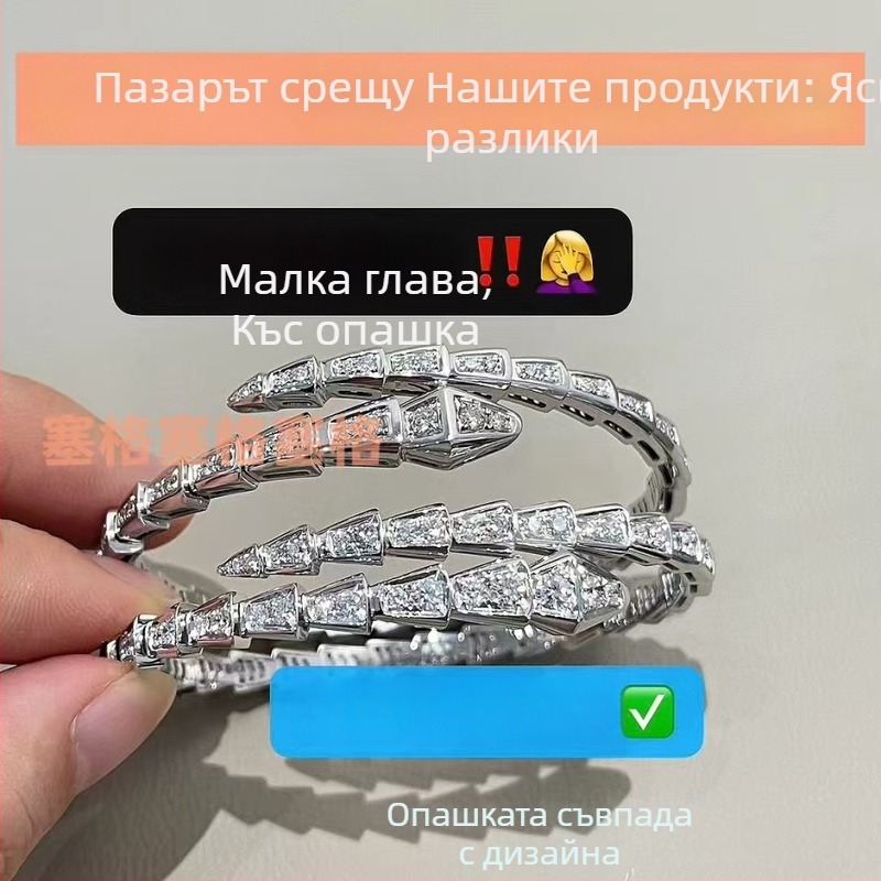 Змийски браслет със змийски глава дизайн, много кръгове, диамантено изпълнение, 18K покритие (Материал: V gold; Обработка: Диамант; Произход: Гуанчжоу; Година/Сезон: Есен 2023; Стил: Лайт лукс)