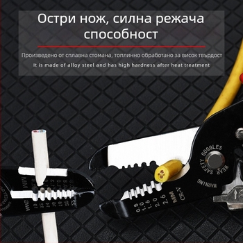 Многофункционални клещи за кримпване на кабели, манганова стомана, клещи за обелване за електротехници, висока твърдост, тип клещи-пинсери