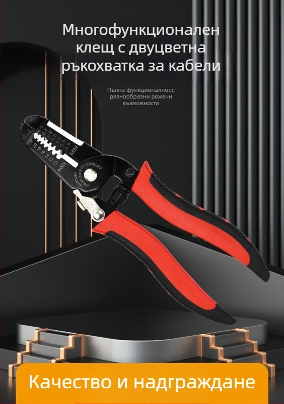 Многофункционални клещи за кримпване на кабели, манганова стомана, клещи за обелване за електротехници, висока твърдост, тип клещи-пинсери