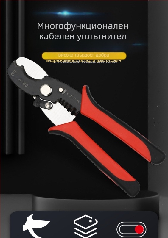 Многофункционални клещи за кримпване на кабели, манганова стомана, клещи за обелване за електротехници, висока твърдост, тип клещи-пинсери