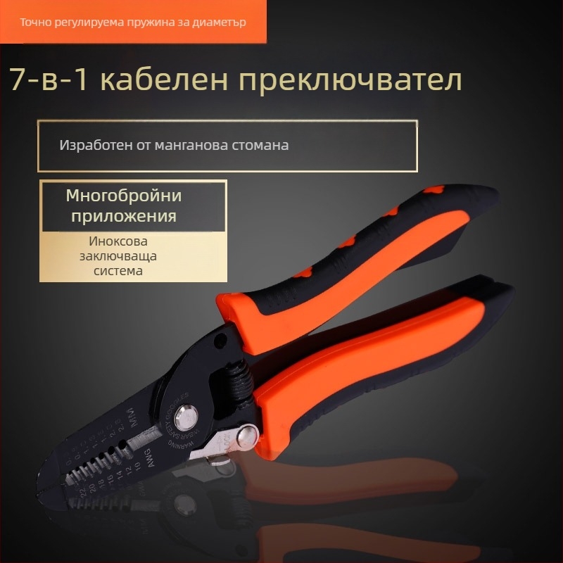 Многофункционални клещи за кримпване на кабели, манганова стомана, клещи за обелване за електротехници, висока твърдост, тип клещи-пинсери