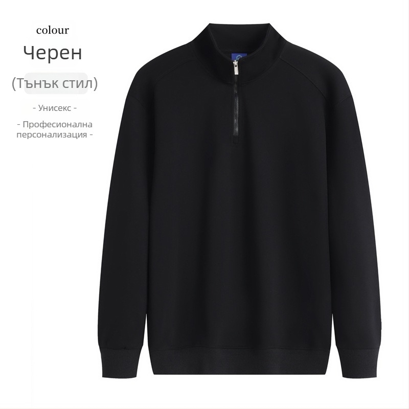 Суитшърт със стойкова яка и полузатворен цип, печат на лого, памучна смес, свободна кройка, за служебна работа