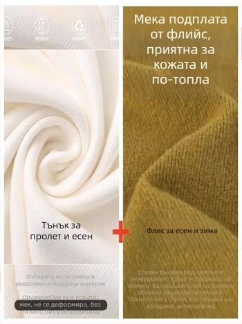 Топ от модал с дълги ръкави, кръгло деколте, едноцветен, слим фит