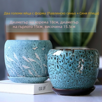 Голяма керамична саксия с поднос за дома, яйцевиден минималистичен дизайн за стайни растения