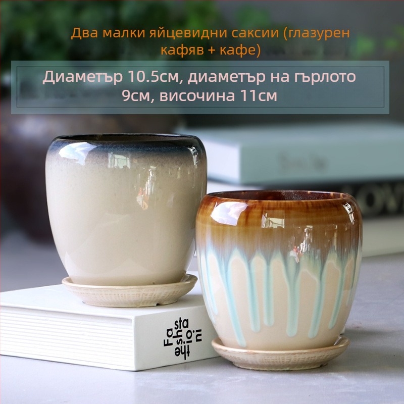Голяма керамична саксия с поднос за дома, яйцевиден минималистичен дизайн за стайни растения