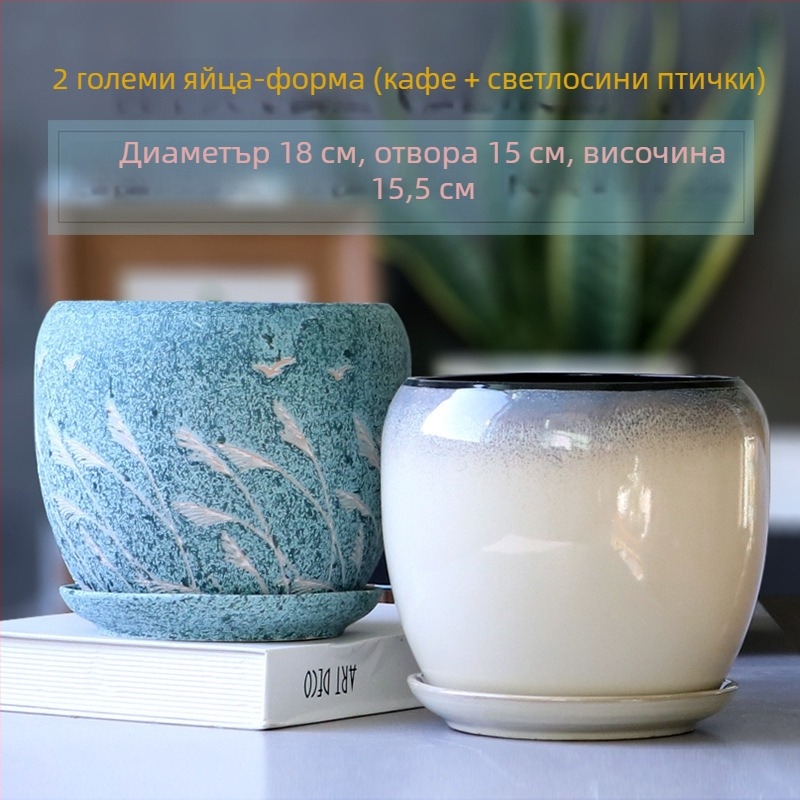 Голяма керамична саксия с поднос за дома, яйцевиден минималистичен дизайн за стайни растения