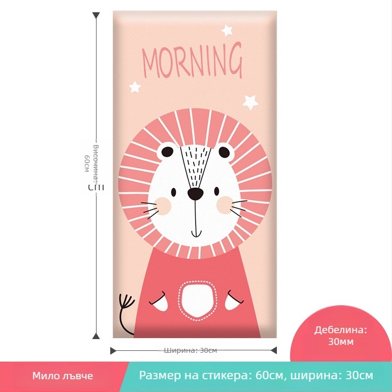 3D карикатурен стенен предпазител с самозалепваща се изкуствена кожа, за спалня, учебна стая и вход